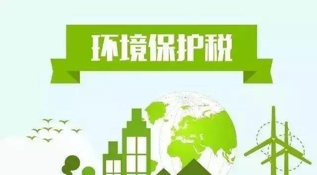 多種VOC需納稅，來(lái)看環(huán)境保護(hù)稅的內(nèi)涵分析