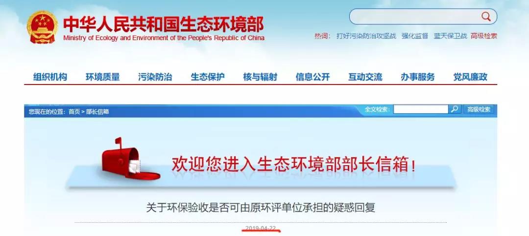 驗(yàn)收是否可由原環(huán)評(píng)單位承擔(dān)？