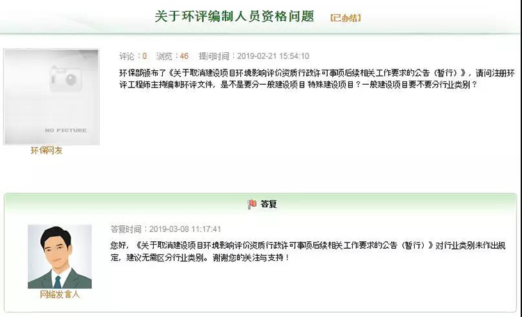 環(huán)評(píng)工程師從業(yè)不再分行業(yè)類別，一個(gè)人可以包所有行業(yè)？